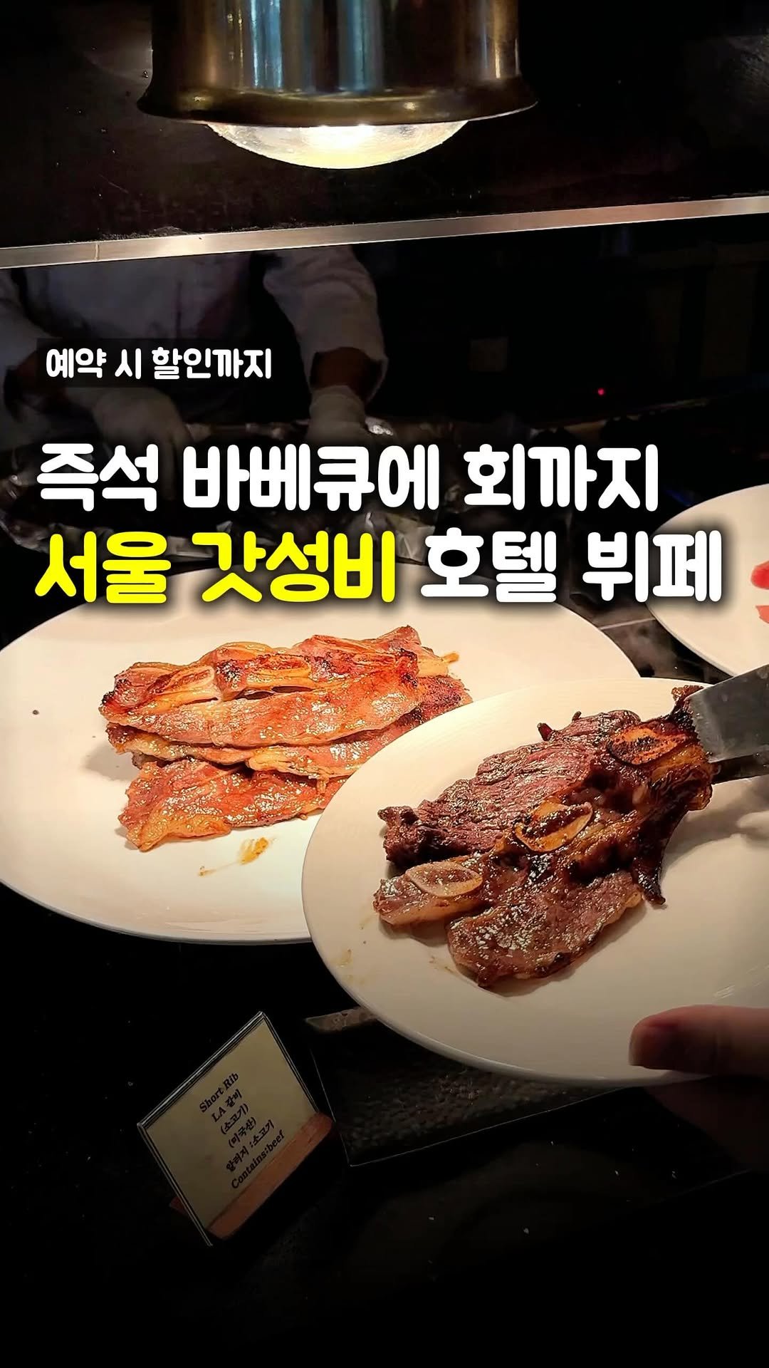 matpamine_ 게시물 이미지: 조만간 더 유명해질 서울 가성비 호텔 뷔페 중 원탑.

가짓수만 많은 흔한 호텔...