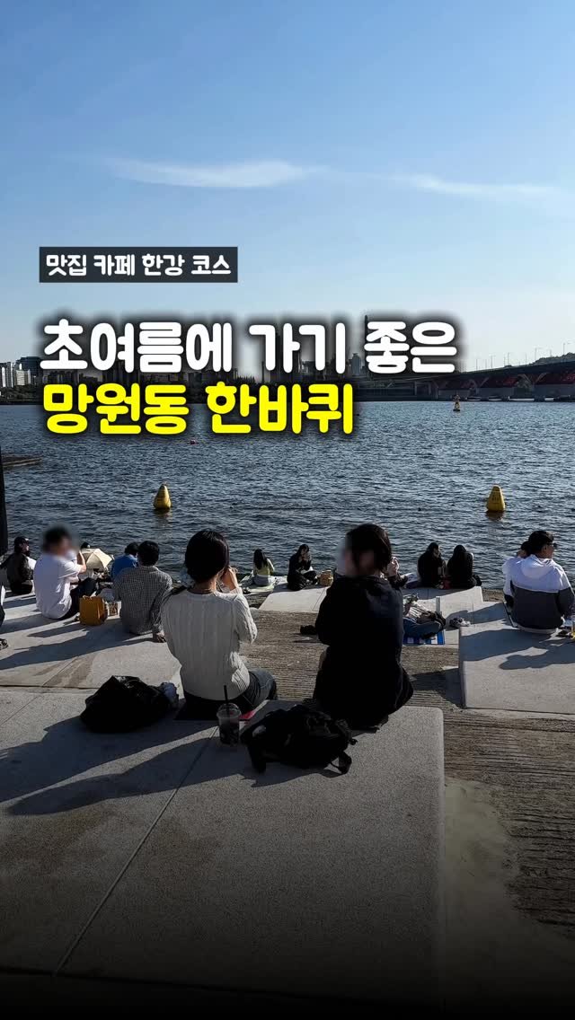 matpamine_ 게시물 이미지: 요즘 서울 데이트 성지로 핫한 동네 망원동 한바퀴 이대로 저장해두세요!!

📍소코아...