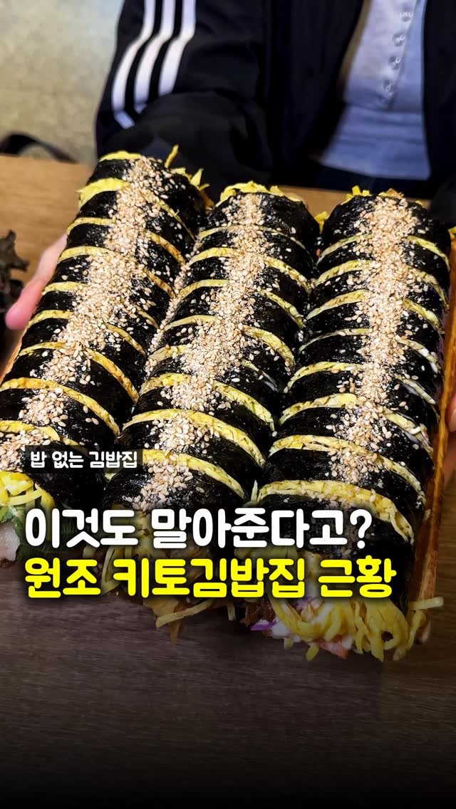 matpamine_ 게시물 이미지: 연예인들의 다이어트 김밥 성지로 유명한 곳 ㄷㄷ

무려 김밥인데 밥이 안들어가고...