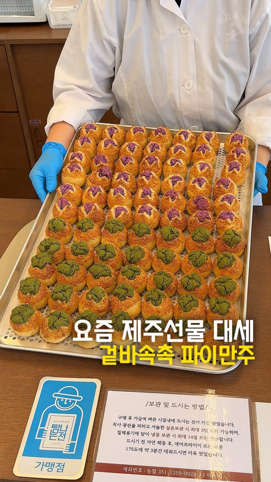 matport_ 게시물 이미지: 겉은 바삭하고 안은 부드러운 앙금으로
채워져 정말 매력적인 디저트 파이만주...
