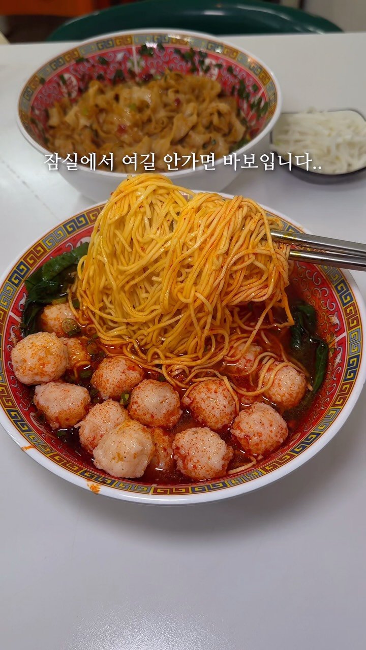 matport_ 게시물 이미지: 잠실에 간다면 여기는 꼭 들려야하는 필수코스!
지글지글 뜨거운 기름이 도삭면 위로...