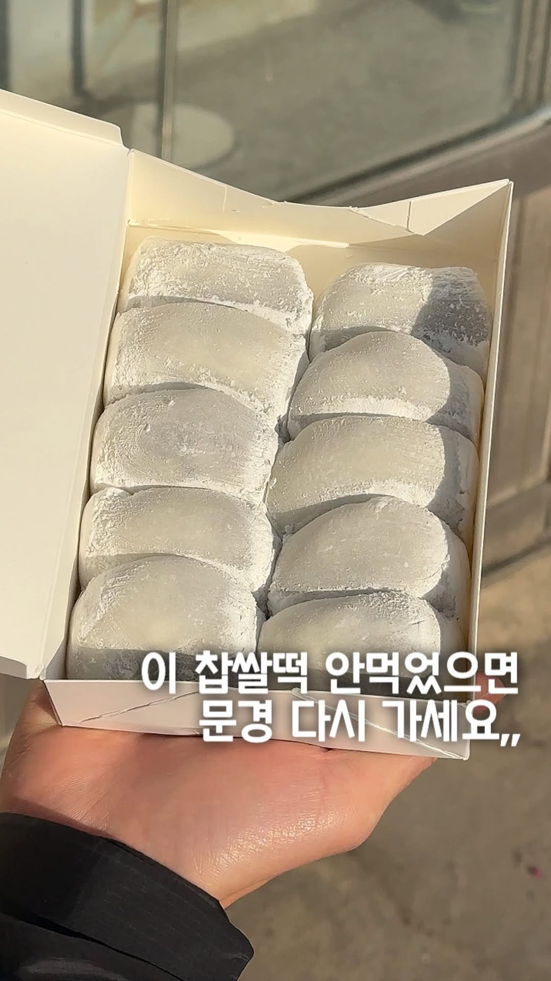 matport_ 게시물 이미지: 문경 갈 때마다 사람들이 들린다는 찹쌀떡 맛집!!!
몽글몽글한 비주얼이 너무...