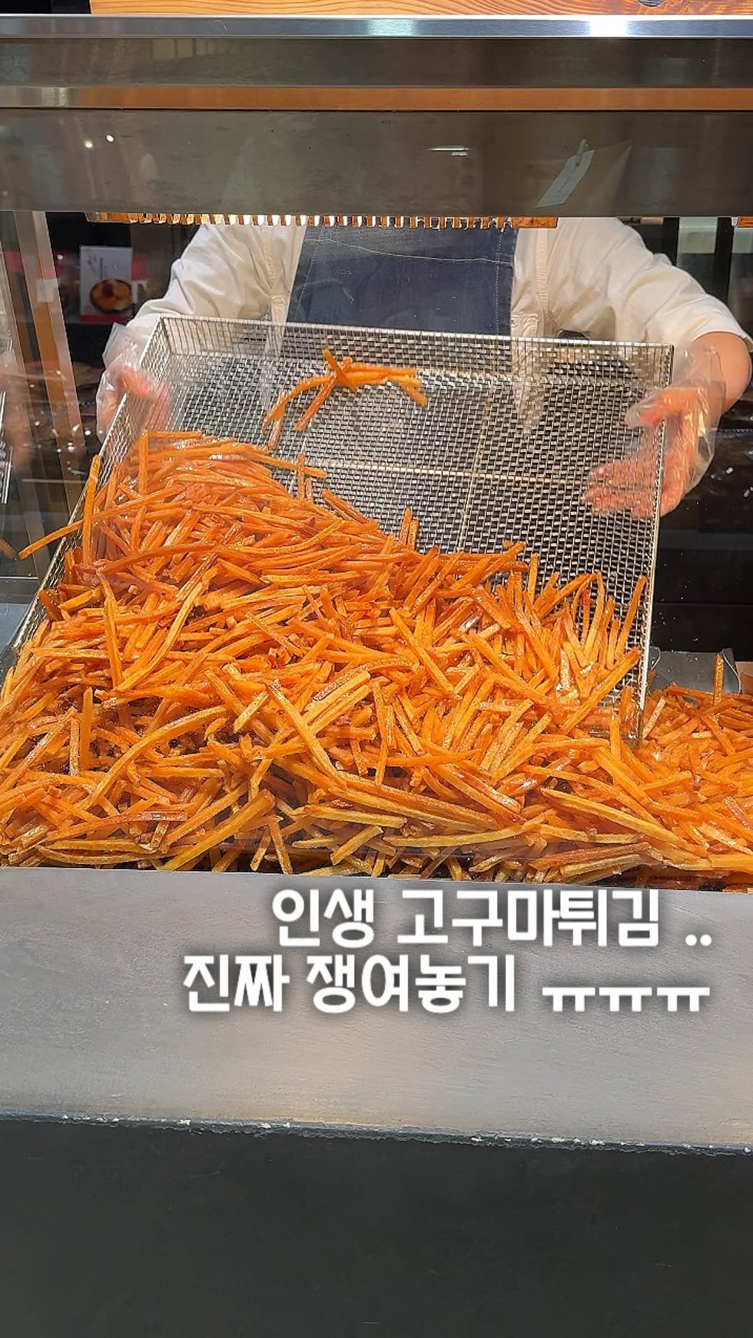 matport_ 게시물 이미지: 와;; 여태 제가 먹었던 고구마 튀김은 다 가짜였어요..
갓 튀긴 고구마 튀김으로...