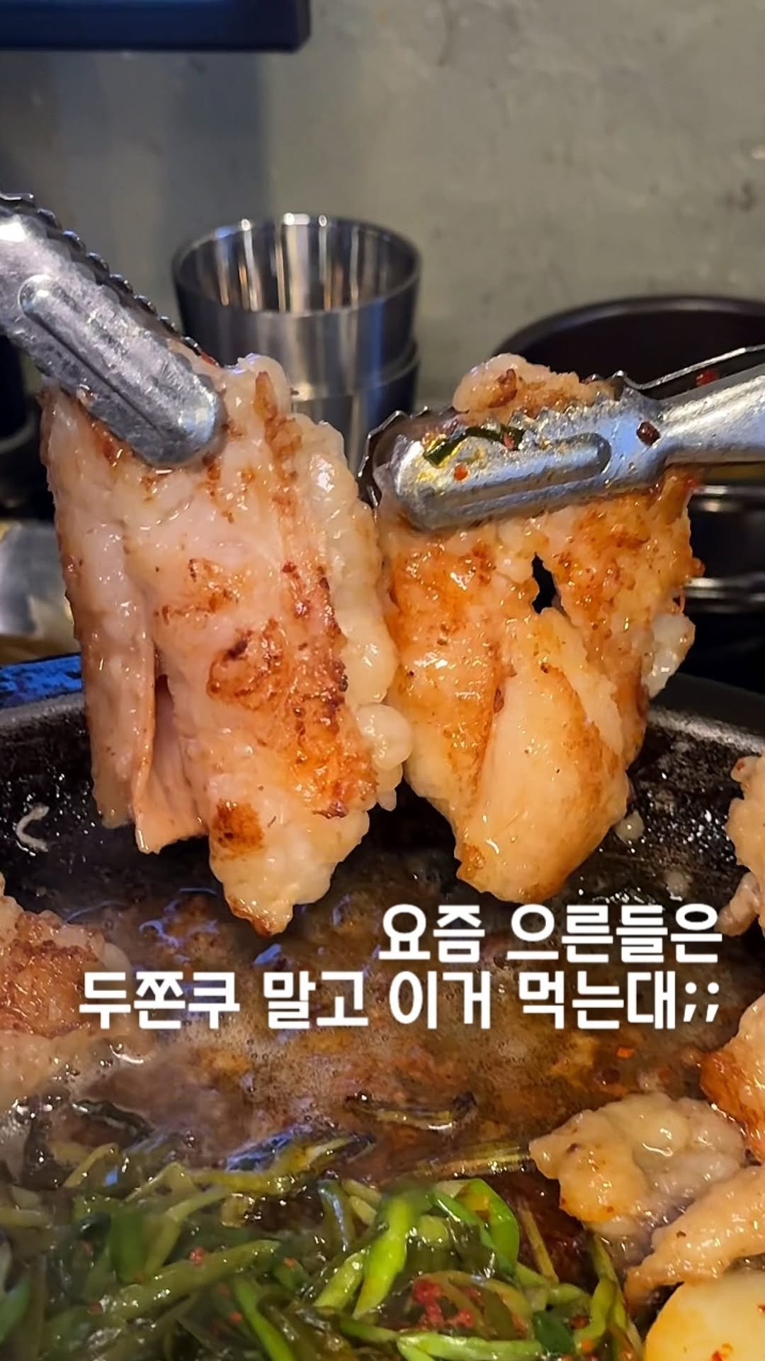 matport_ 게시물 이미지: 와;; 이게 으른들의 두쫀쿠인 곱 가득한 곱창인데
웨이팅을 뚫고 겨우...