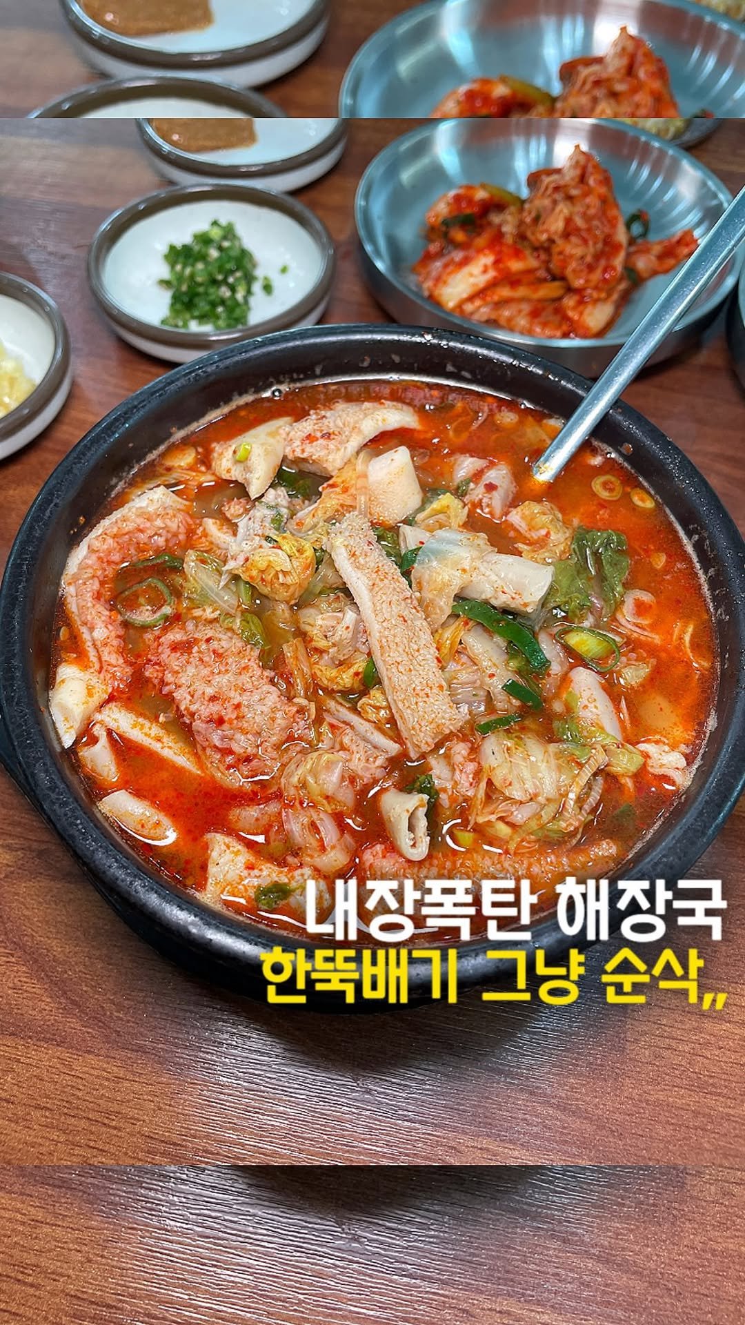 matport_ 게시물 이미지: 제주도 해장국은 아묻따 여기요,,♥️ 
메뉴는 두가지고 ✨소 내장탕✨으로 주문하시면...