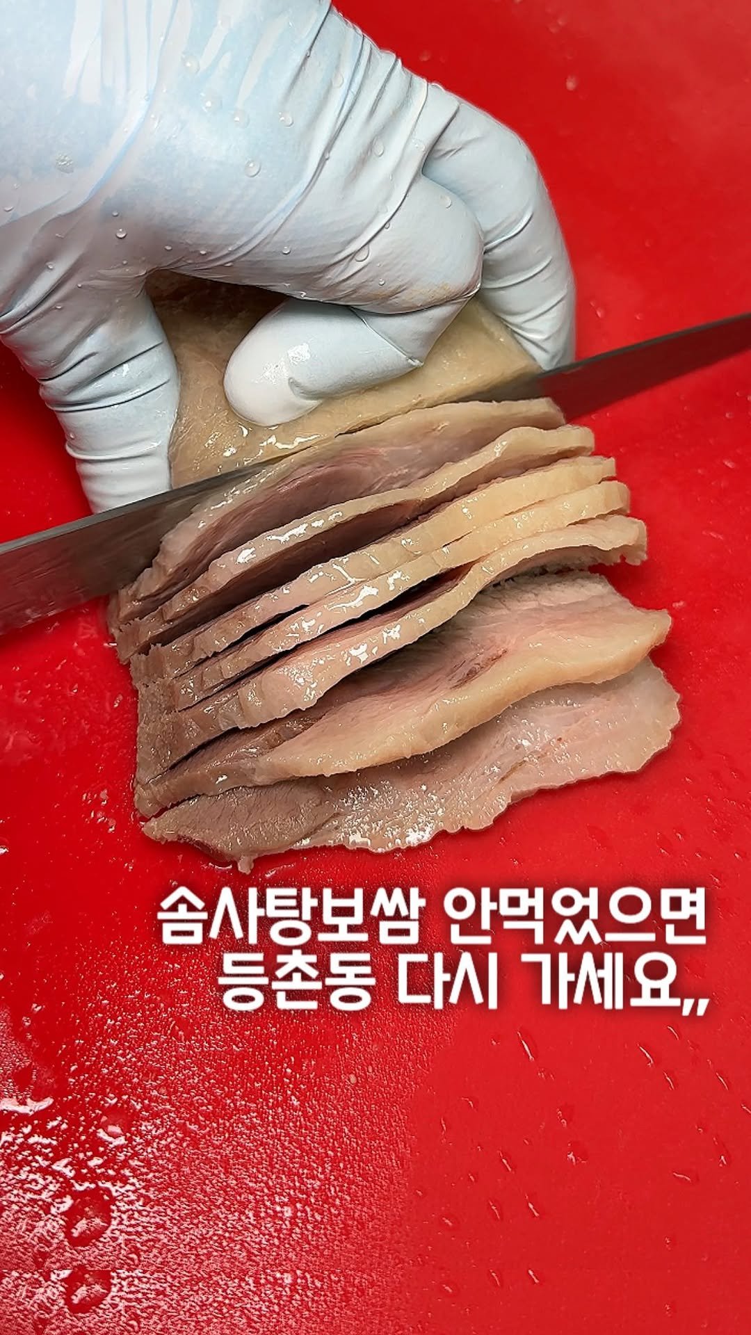 matport_ 게시물 이미지: 보쌈먹고싶은날엔 무조건 여기부터 생각나게하는
히밥님도 반했다는 이 솜사탕보쌈...