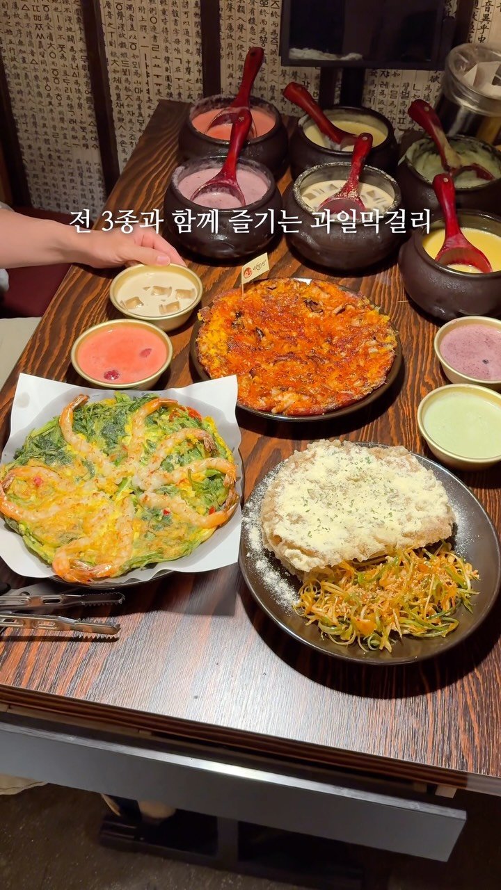 matport_ 게시물 이미지: 여기는 주문 들어가면 그 즉시 바로 갈아 만드는
과일 막걸리가 유명한데 맛도...
