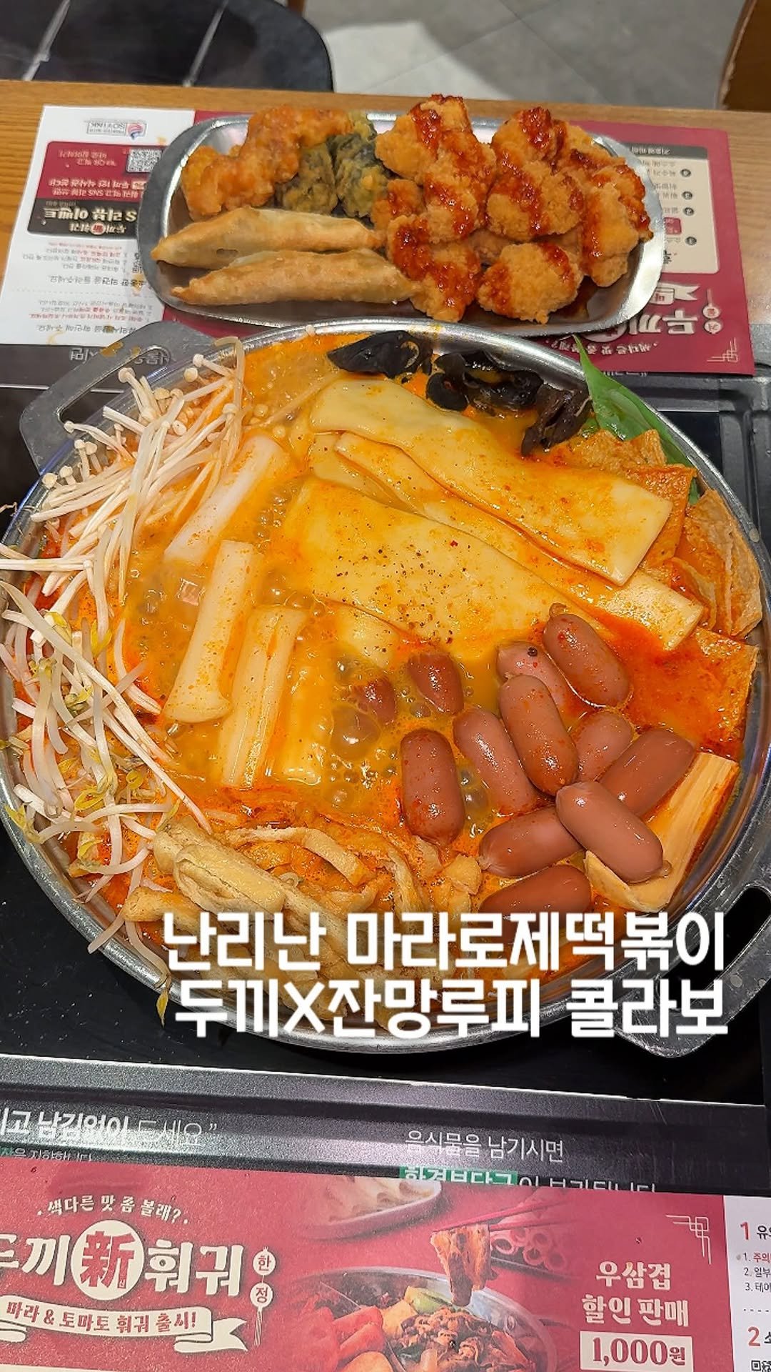 matport_ 게시물 이미지: (광고) 요즘 두끼 잔망네컷 스티커 때문에 또 난리라는데,,, 두끼X잔망루피 콜라보...