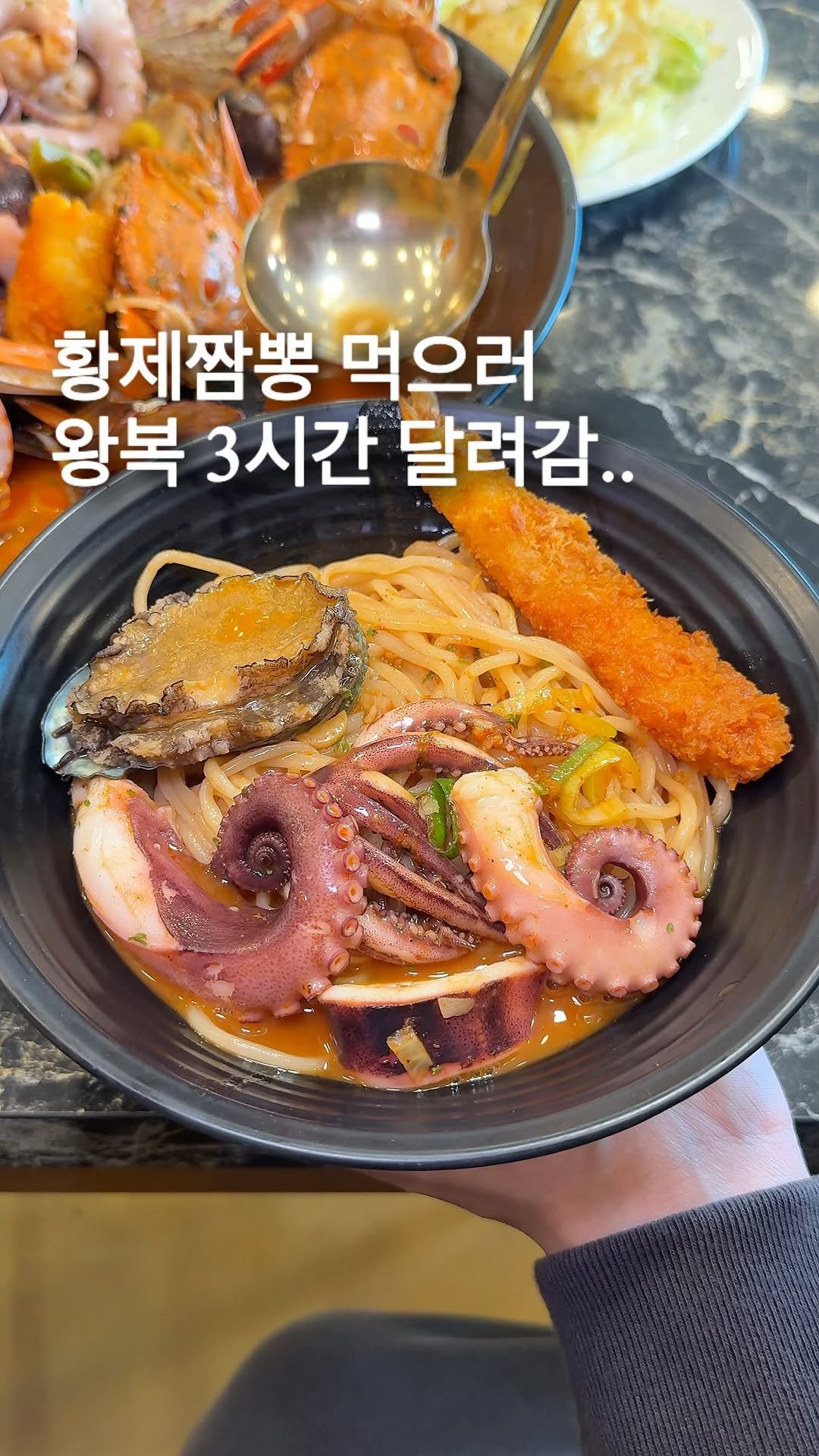 matport_ 게시물 이미지: 와;; 이런 엄청난 양의 해물짬뽕은 처음 보실걸요..? 
유튜브 김짬뽕님이 인정한...