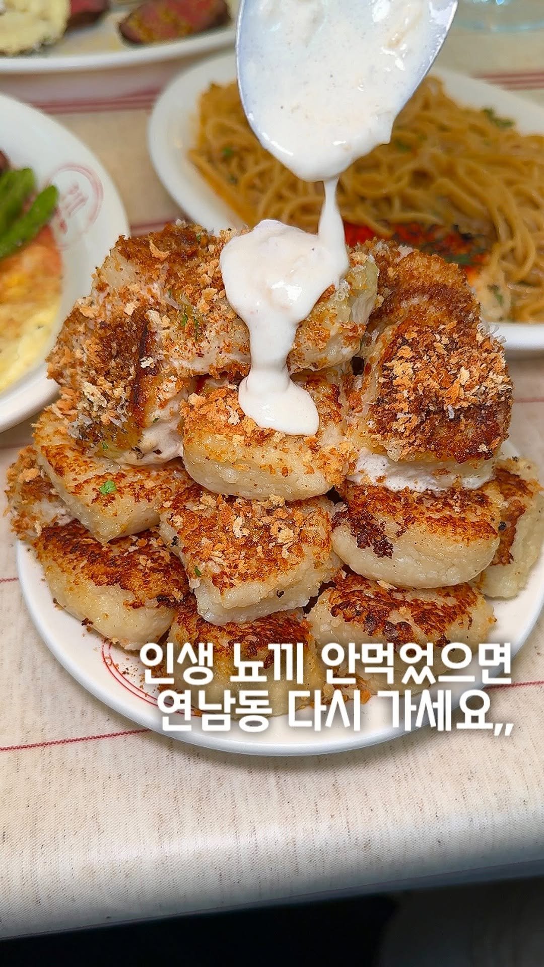 matport_ 게시물 이미지: 뇨끼 하나에 온갖 시간과 정성을 투자한다는
진짜 맛있는 연남동 뇨끼집을...