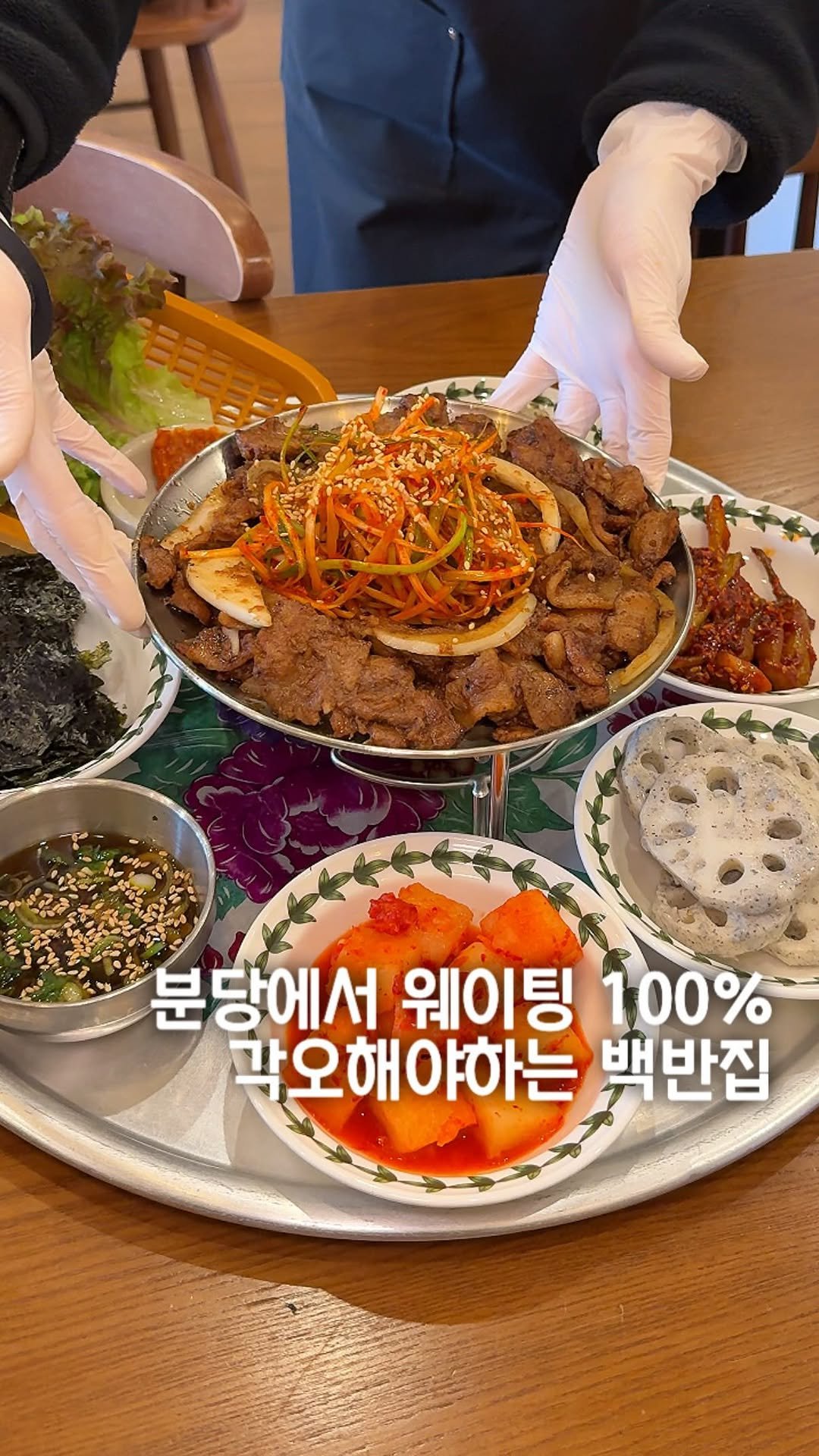 matport_ 게시물 이미지: 와;; 분당에는 웨이팅 각오하고 먹어야될
백반집이 하나 있다는데요?...