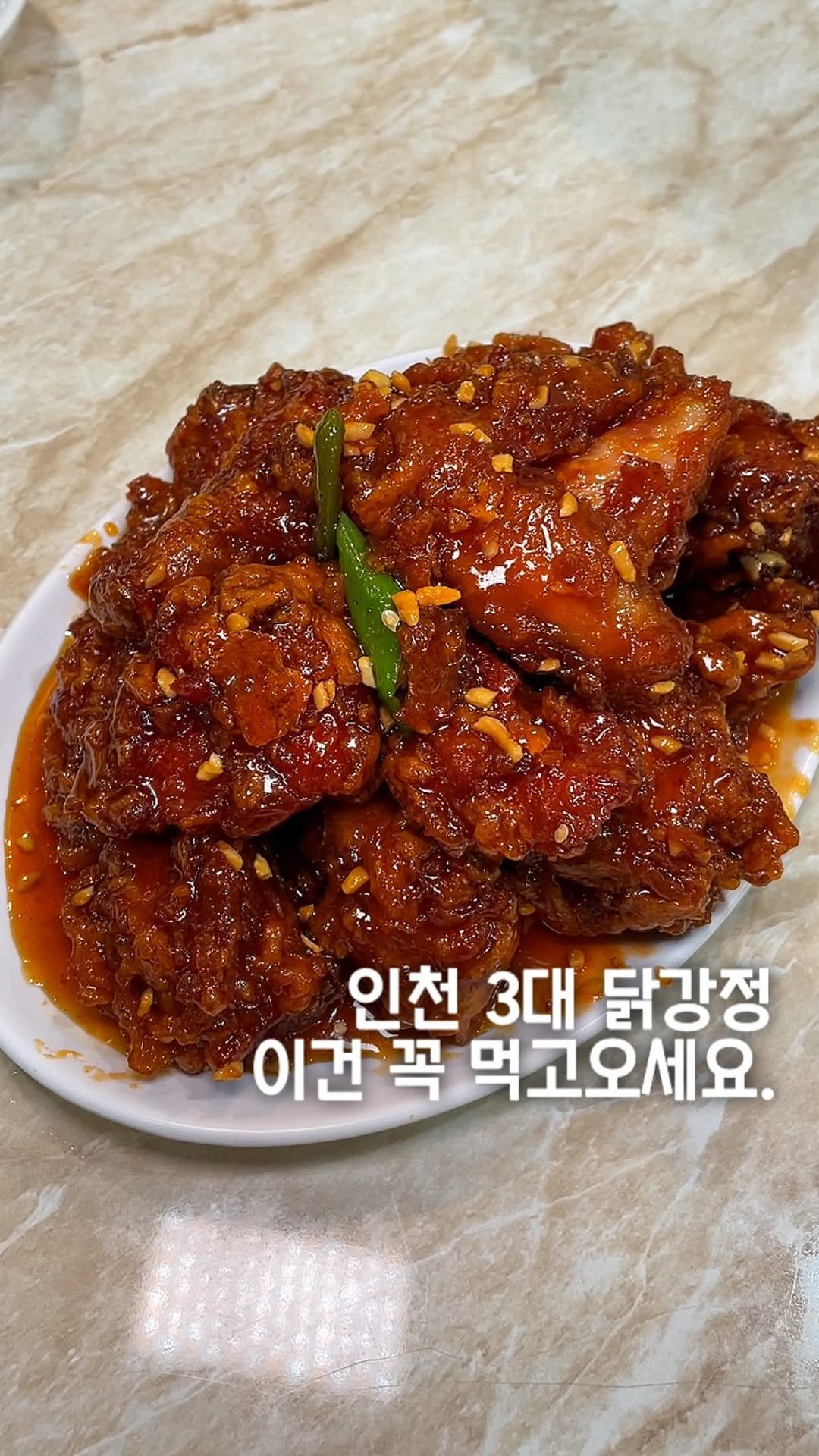 matport_ 게시물 이미지: 인천 3대 닭강정이라 불리고 있는
신포시장 안에 있는 치킨집을 아시나요? 💛
줄이...