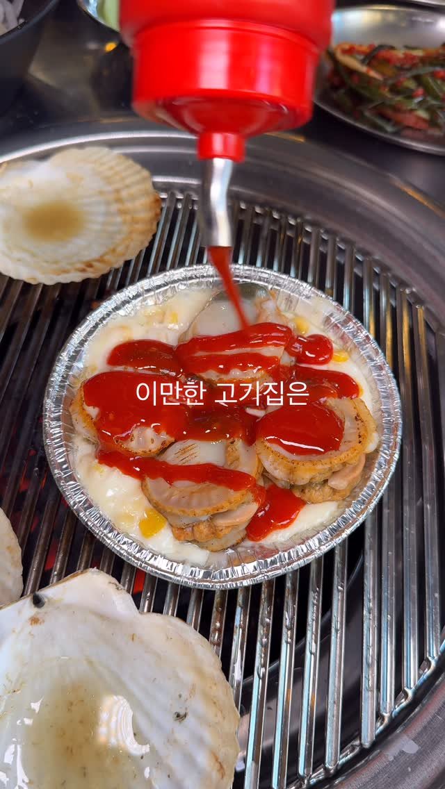 matport_ 게시물 이미지: #광고 와.. 단언컨대 이만한 고기집은 없을걸요?
해산물과 고기를 한번에 즐길 수...