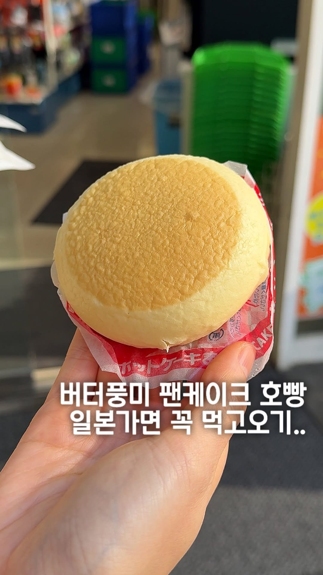 matport_ 게시물 이미지: 와;; 지금 일본 가시는분들 이거 꼭 먹고 오세요!!
이번시즌에만 판매되는 팬케이크...