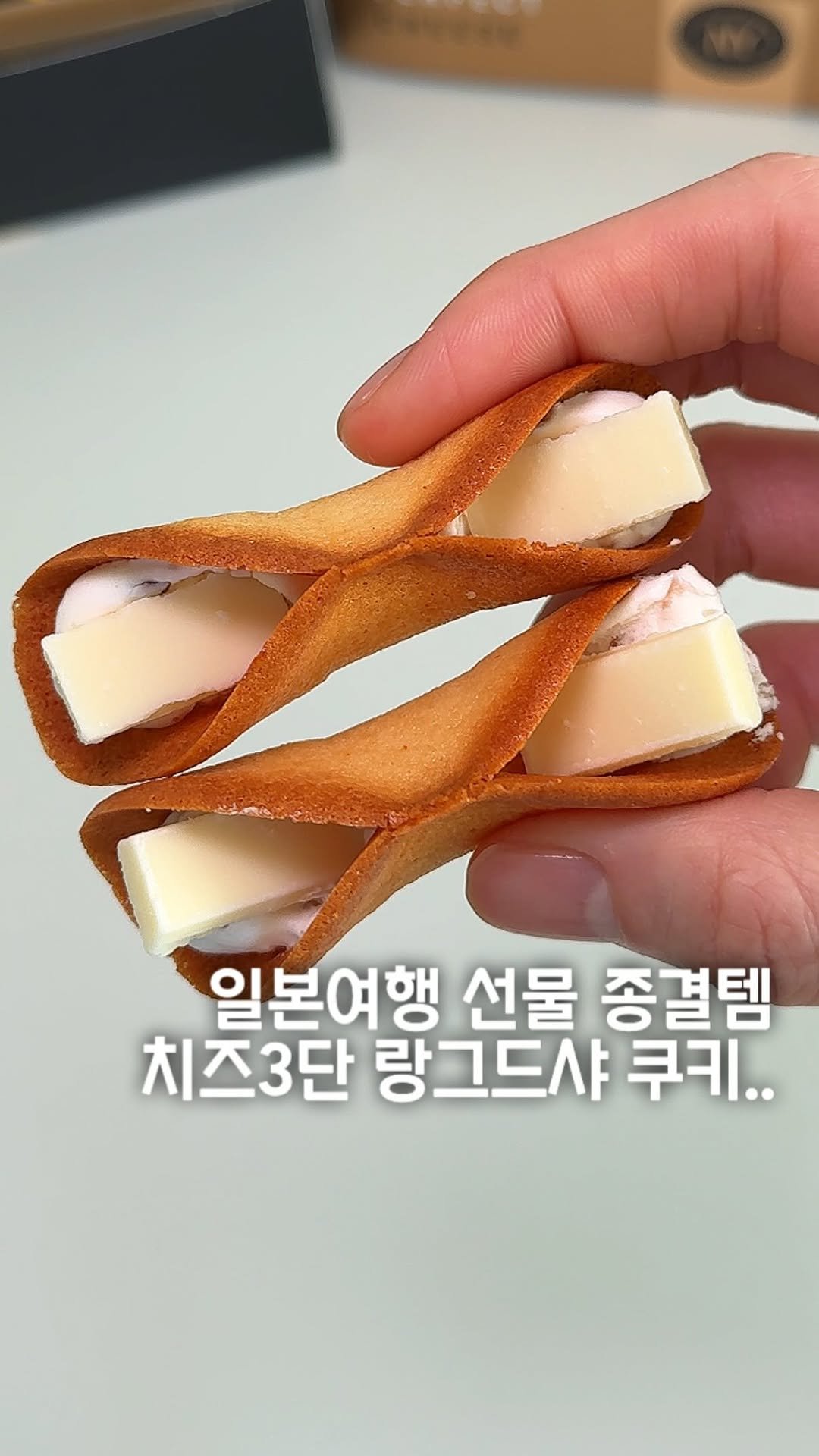 matport_ 게시물 이미지: 일본여행 선물 종결템 알려드릴게요!!!
공항 면세점에서 이 치즈쿠키는 꼭...