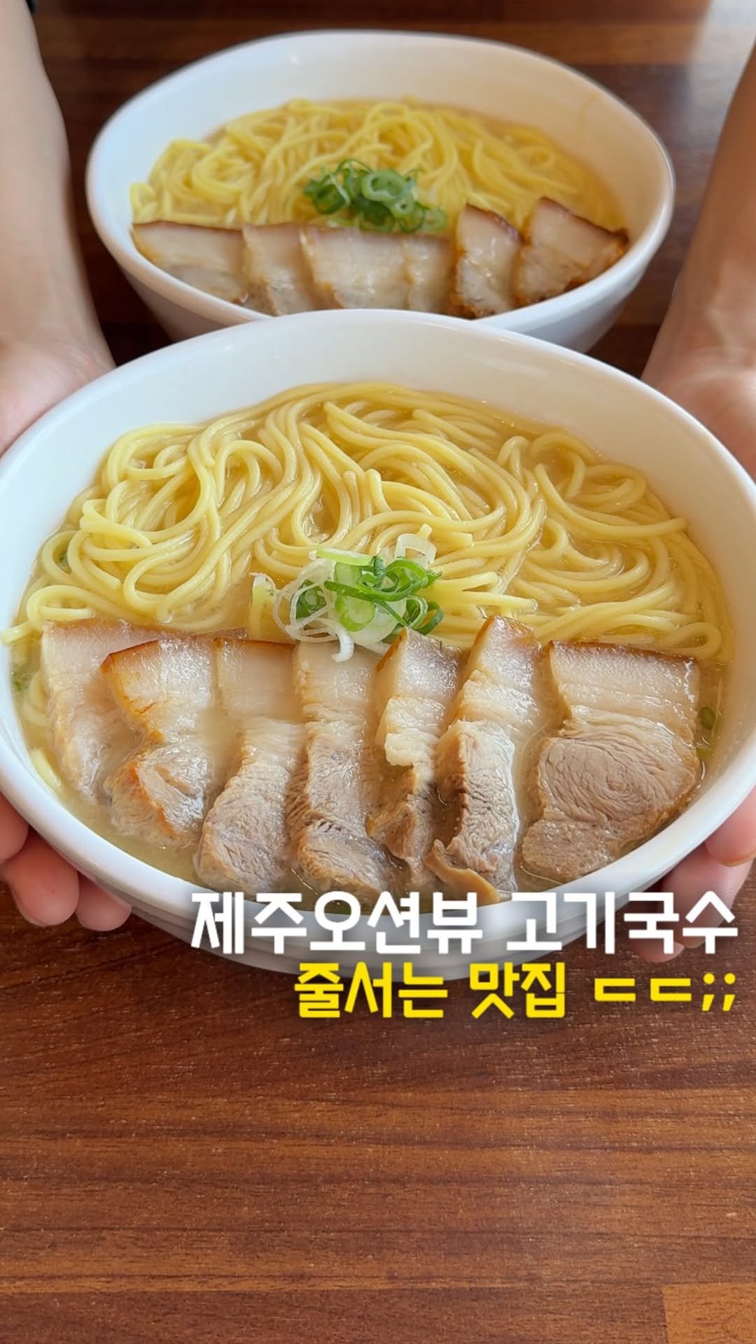 matport_ 게시물 이미지: 요즘 제주도에서 난리난 고기국수 맛집을 아시나요? 
일찍가도 웨이팅 필수인집인데...
