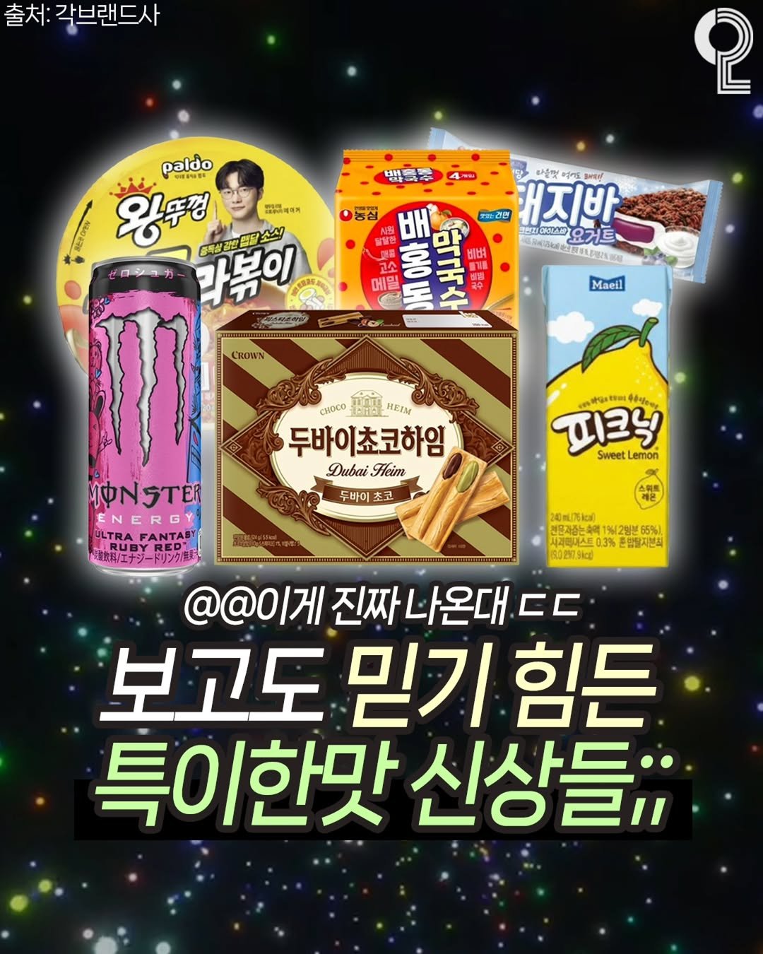 Photo shared by 청춘을 즐겨라 on February 19, 2026 tagging @matppu. May be an image of wafer and text.