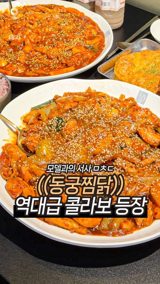 matppu 게시물 이미지: 내가 찜닭을 너무 좋아한 탓일까…
🐔동궁찜닭🐔 주문을 멈추지 못하겠어T.T...