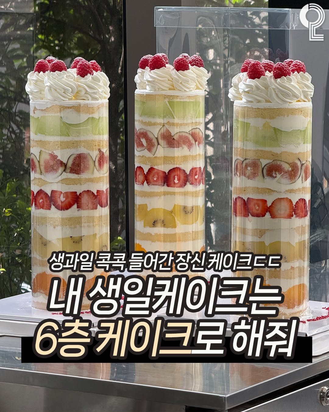 Photo shared by 맛뿌 on October 21, 2025 tagging @wlmlbkk. May be an image of cake, fruitcake and pie.