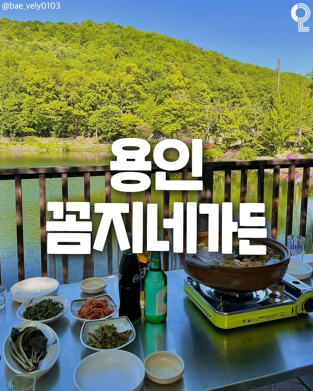 Photo by 맛집in수원용인 (수원맛집 용인맛집) on July 03, 2025.