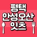 pyeongtaek.eats 프로필 사진