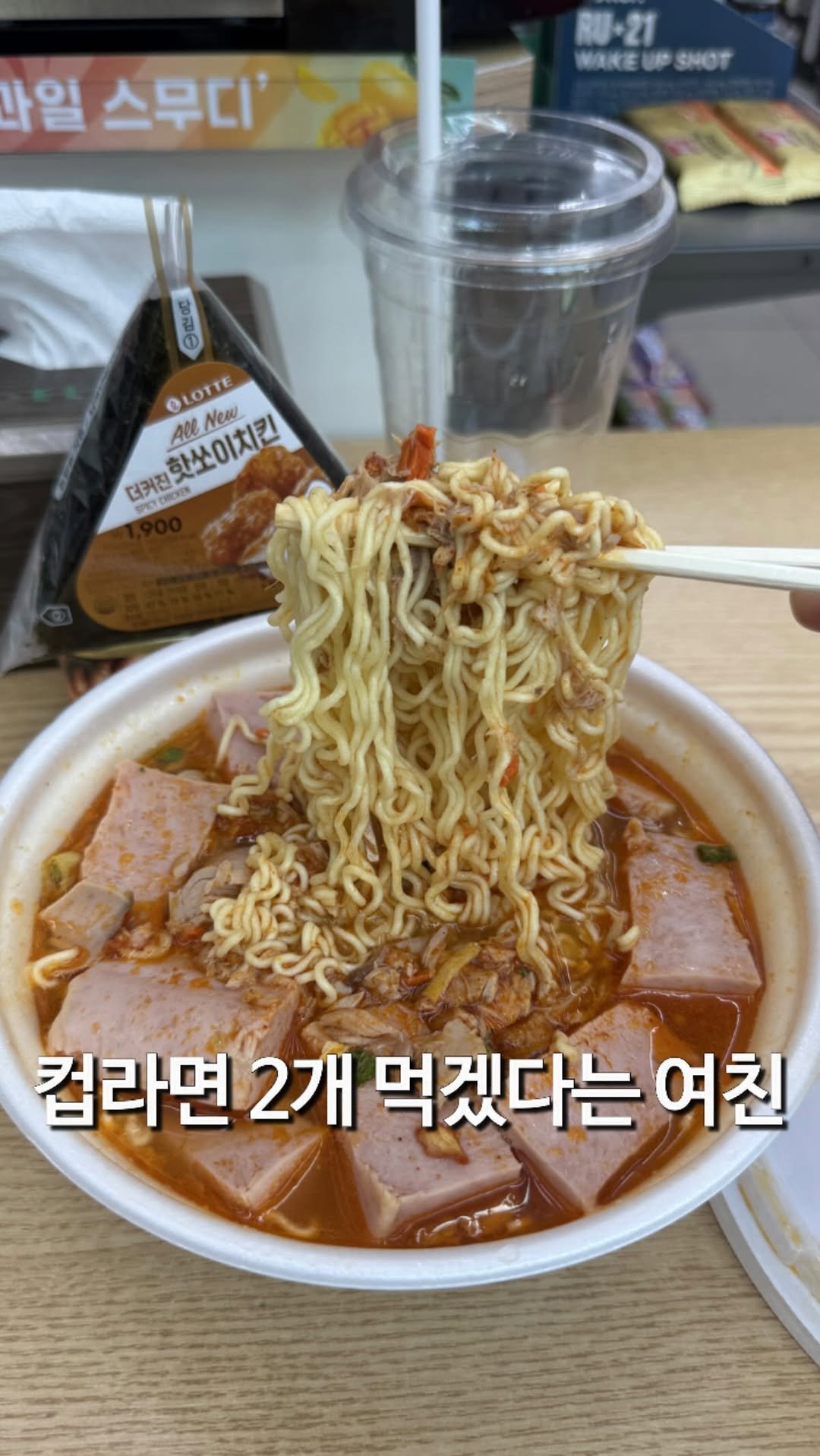matzip_hyena 게시물 이미지: 결국 컵라면 2개 먹겠다는 여자친구
🍜

라면 2개 한번에 다 먹으면 돼지소리...