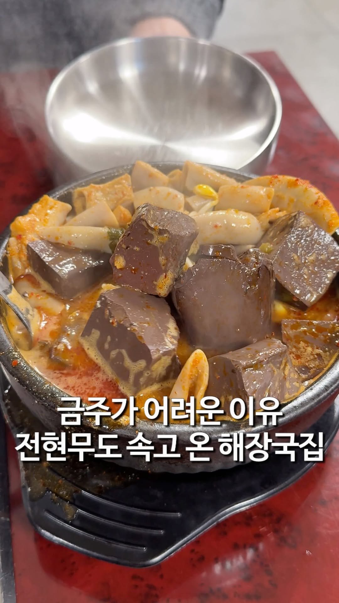 matzip_hyena 게시물 이미지: 금주 도전하는 친구랑 다녀온 종로 해장국 맛집 이복희해장
😵

전현무님도 해장하러...