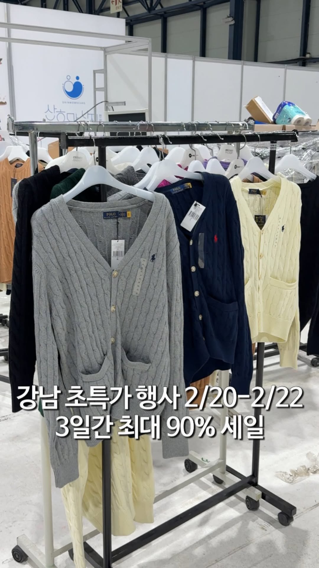 matzip_hyena 게시물 이미지: 강남에 입성한 최대 90% 할인해주는 의류 매장

세텍 1전시장에서 서울 베이비...