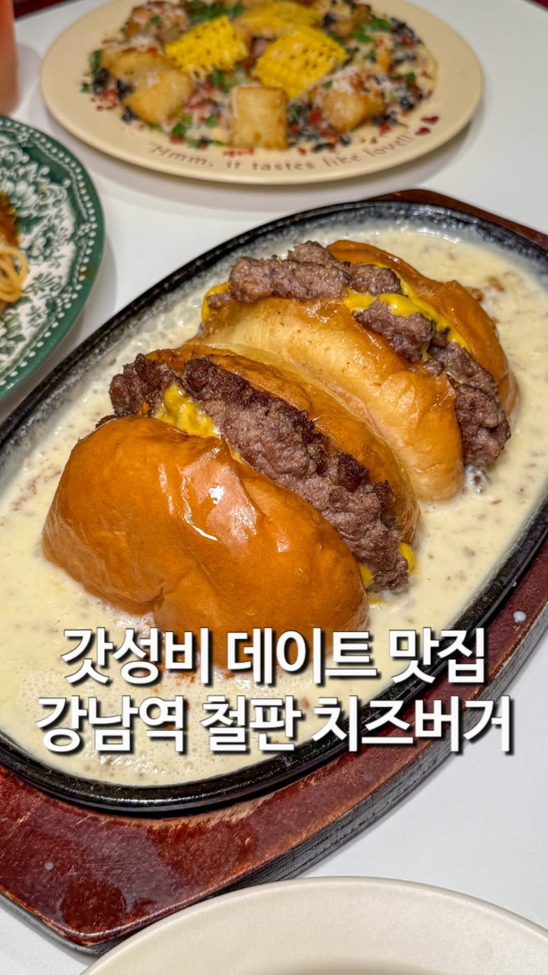 matzip_hyena 게시물 이미지: 가성비 넘치는 철판치즈버거 맛집을 그냥 지나칠 순 없지
🐺

데이트하기에 딱인...