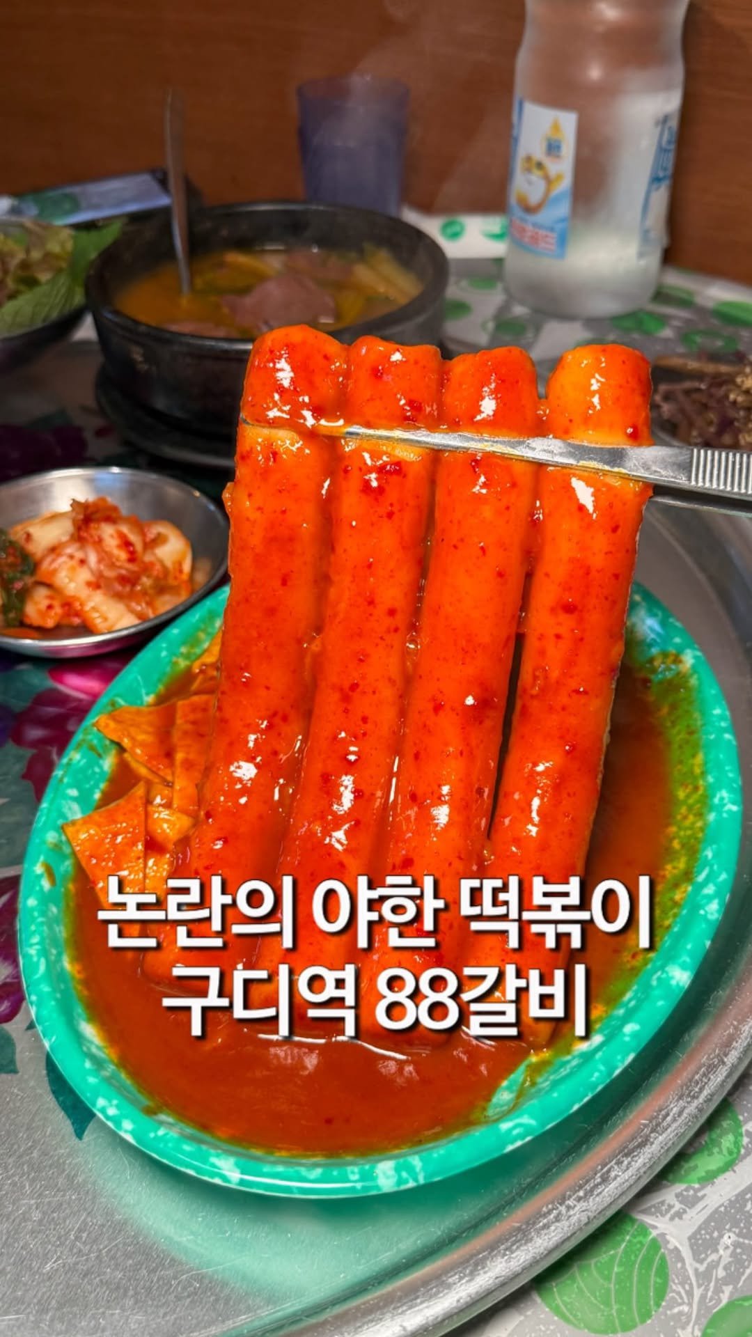 matzip_hyena 게시물 이미지: 명불허전 야한 떡볶이 맛집을 그냥 지나칠 순 없지
🐺

하나만 시켜도 배터지게...