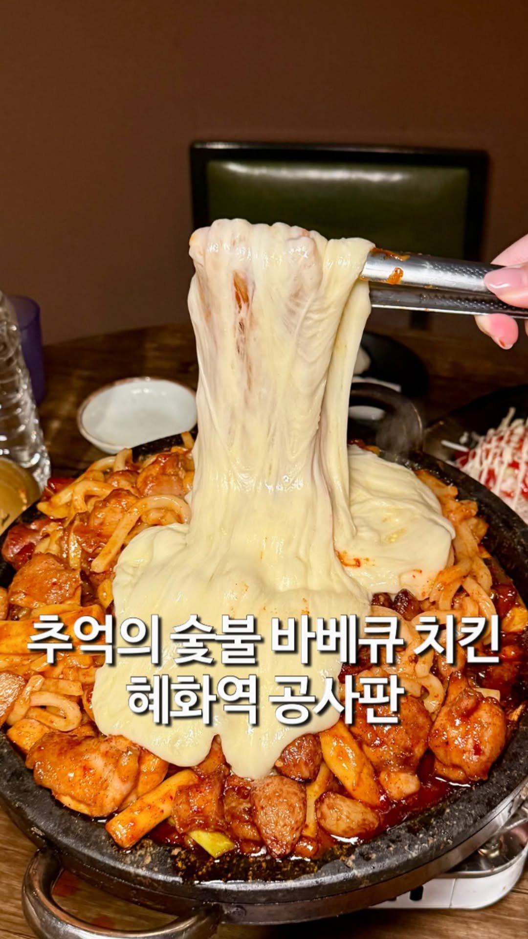 matzip_hyena 게시물 이미지: 추억 속 숯불 바베큐 치킨 성지를 그냥 지나칠 순 없지
🐺

혜화역 숯불치킨 맛집...