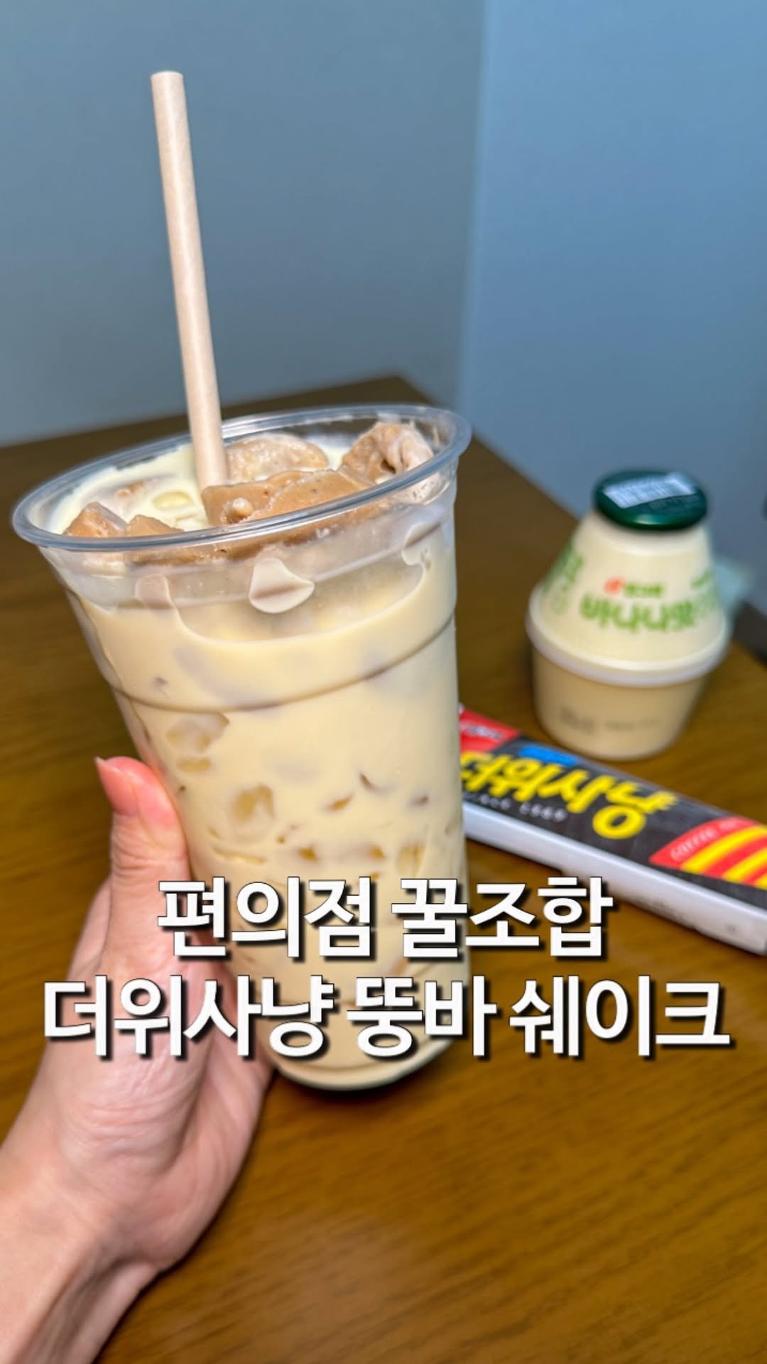 matzip_hyena 게시물 이미지: 더위사냥+뚱바 조합을 그냥 지나칠 순 없지
🐺

순식간에 만들어 먹는 더위사냥 뚱바...