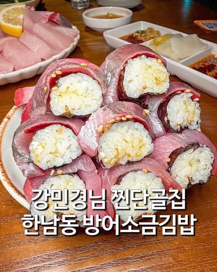 matzip_hyena 게시물 이미지: 실제로 강민경님을 만난 핫한 방어소금김밥 맛집을 그냥 지나칠 순...