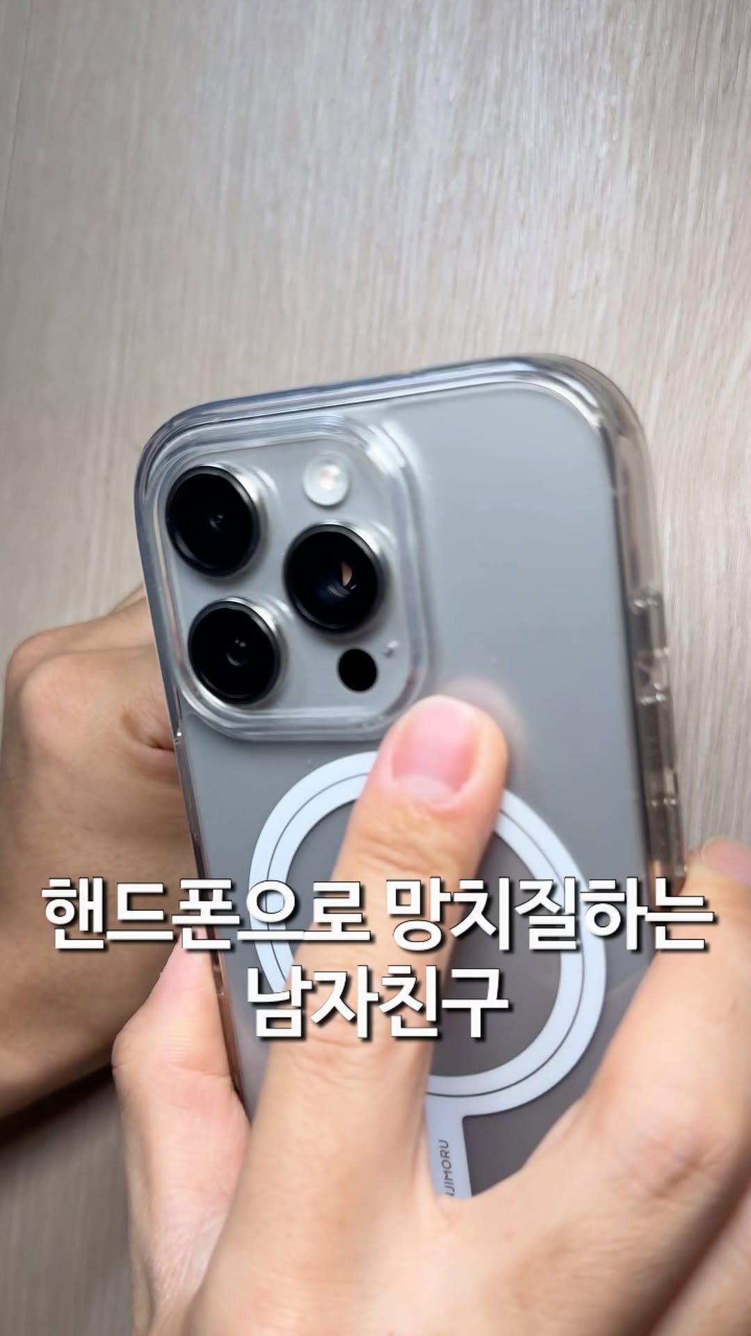 matzip_hyena 게시물 이미지: 핸드폰으로 망치질하는 남자친구
🔨

집에 망치랑 칼이 없다면서 핸드폰으로 망치질하고...