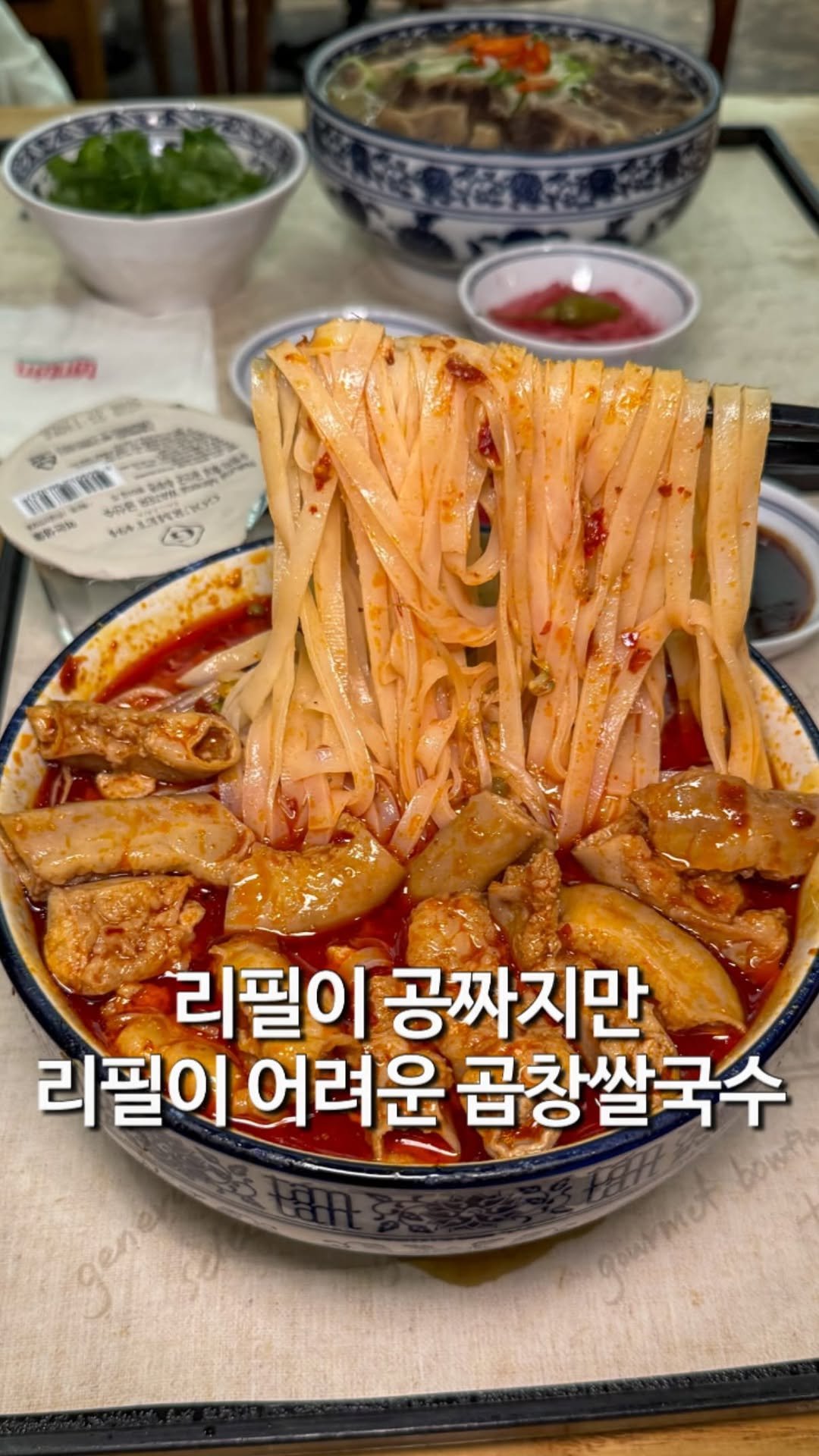 matzip_hyena 게시물 이미지: 리필이 공짜지만 리필이 어려운 곱창 가득한 곱창쌀국수 맛집 땀땀

양이 많아서 저는...