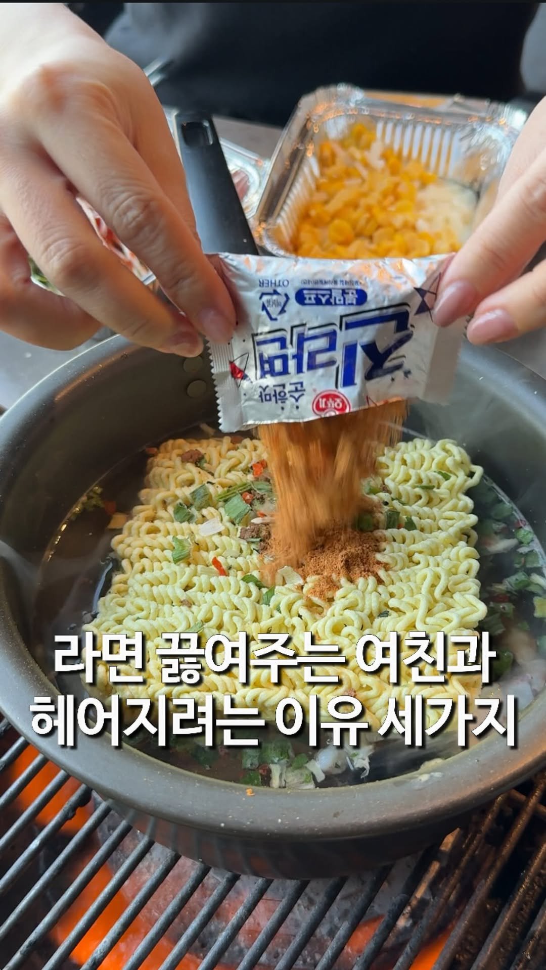 matzip_hyena 게시물 이미지: 라면 끓여주는 여자친구와 헤어지려는 이유
💔

오늘 오이도 놀러가서 조개구이...