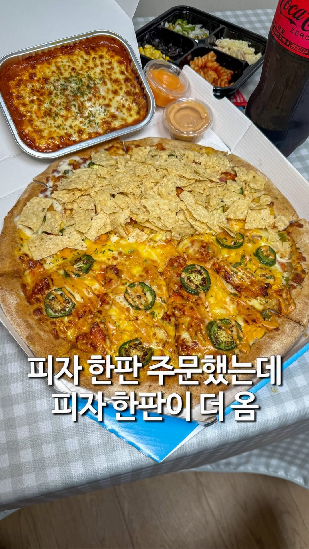 matzip_hyena 게시물 이미지: 피자 한판 더 주는 피자알볼로 근황
🍕

지금 피자알볼로에서 배민클럽으로 주문하면...
