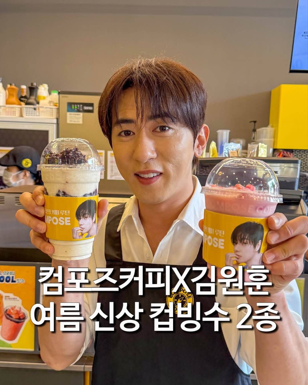 matzip_hyena 게시물 이미지: #광고 여름맞이 컵빙수 2종 출시한 컴포즈커피 근황

컴포즈커피 성수코리아 IT점에...
