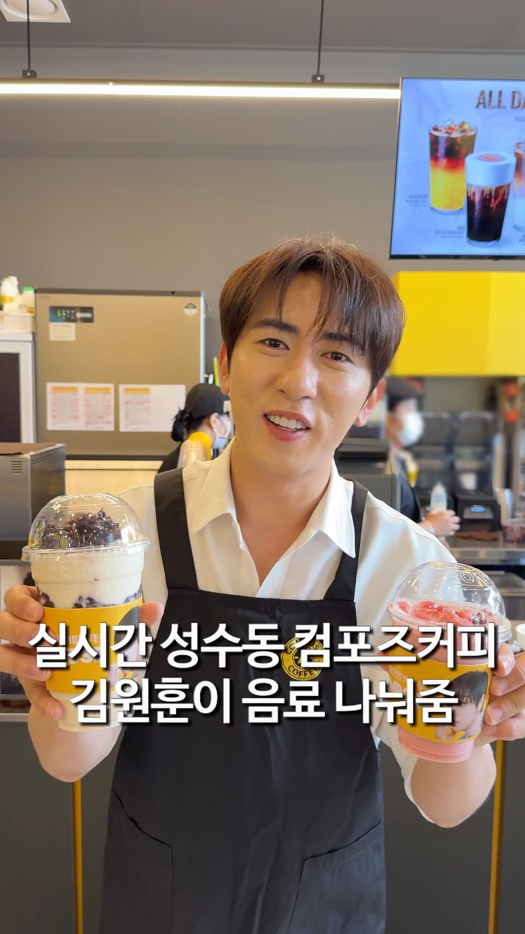 matzip_hyena 게시물 이미지: 성수동 컴포즈커피에서 김원훈님이 음료 나눠줌
🍨

아침에 사람들 줄 서 있길래...