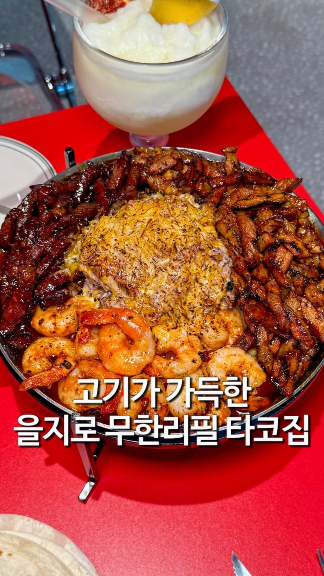 matzip_hyena 게시물 이미지: 고기가 너무 많이 들어간 타코 맛집을 그냥 지나칠 순 없지
🐺

또띠아,소스...