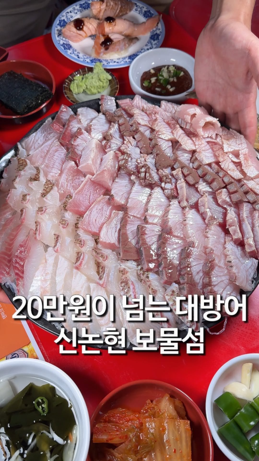 matzip_hyena 게시물 이미지: 대방어회 끝판왕 성지를 그냥 지나칠 순 없지
🐺

겨울이 기다려지는 이유 중 하나인...
