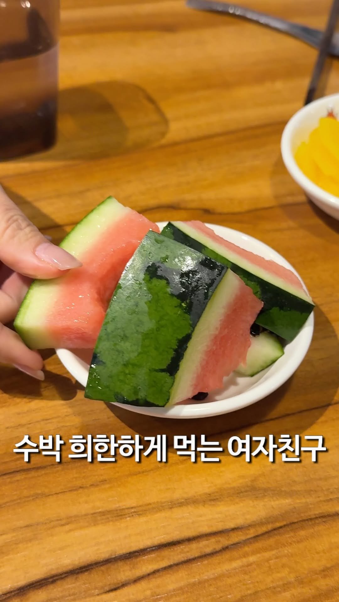 matzip_hyena 게시물 이미지: 수박을 특이하게 먹는 여자친구
🍉

아랫부분은 달지 않아서 남기는 여자친구 

저는...