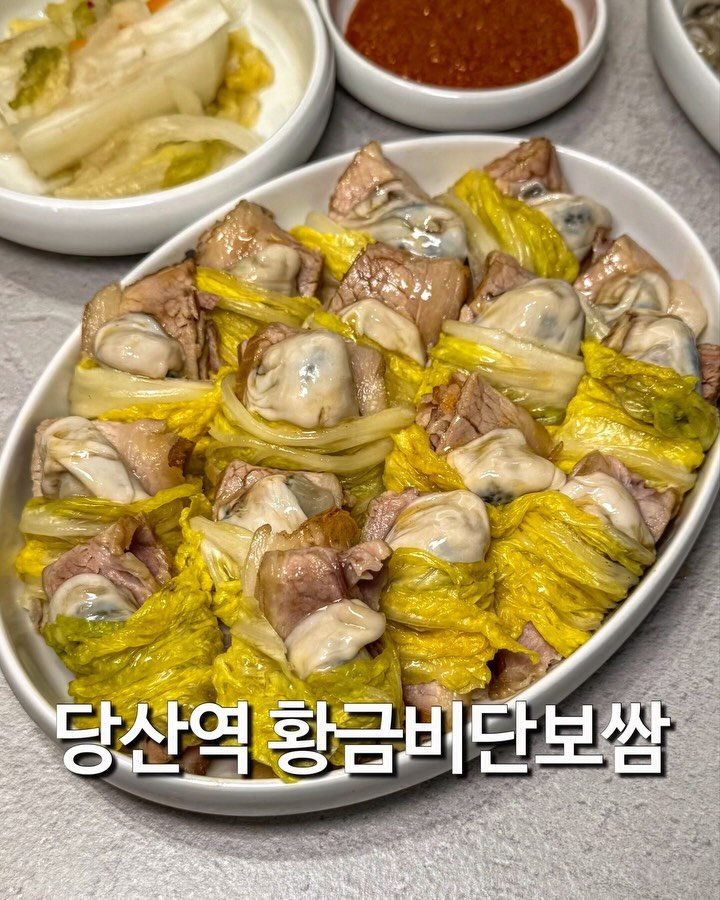 matzip_hyena 게시물 이미지: 당신 직장인들이 찾는 황금비단보쌈 맛집을 그냥 지나칠 순 없지
🐺

당산에서...