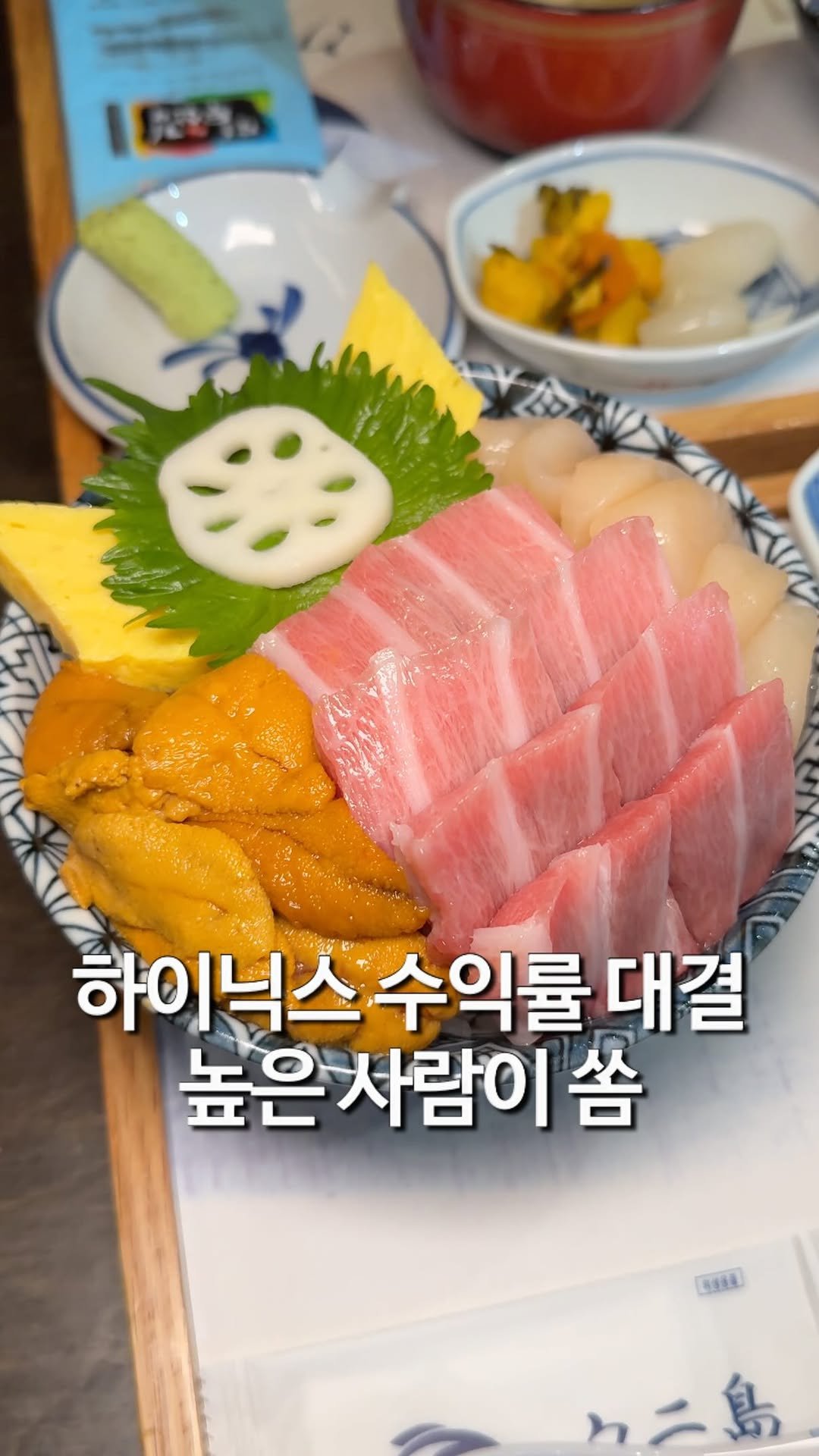 matzip_hyena 게시물 이미지: 선릉역 근처 직장인들의 가성비 점심 성지 마구로동 우니도
🍣

이 정도 퀄리티...