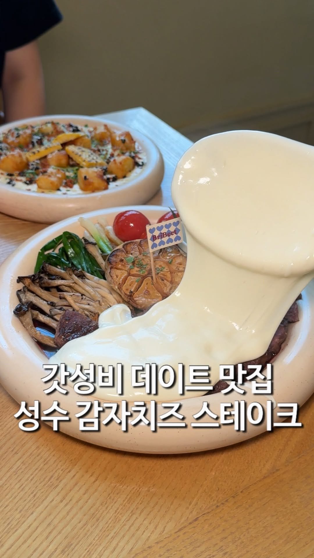 matzip_hyena 게시물 이미지: 가성비 넘치는 감자치즈 스테이크 맛집을 그냥 지나칠 순 없지
🐺

한식파도 반하는...