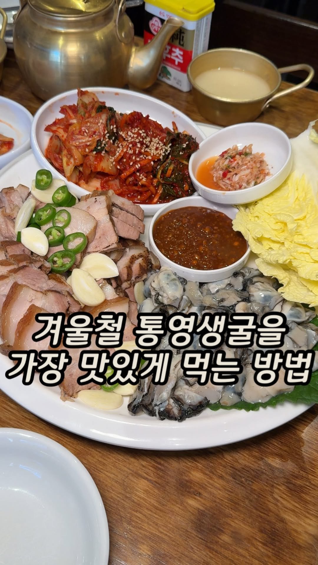 matzip_spoiler_ 게시물 이미지: 굴&수육, 칼국수, 쭈꾸미볶음까지 올인원이다
다양하게 먹고 싶을때 생각나는...