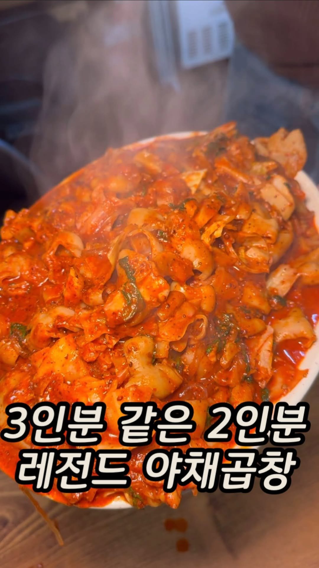 matzip_spoiler_ 게시물 이미지: 맛에 대해서 할 말이 없다, 그냥 먹으면 아는 곱창볶음이다
검은머리 파뿌리 되도록...