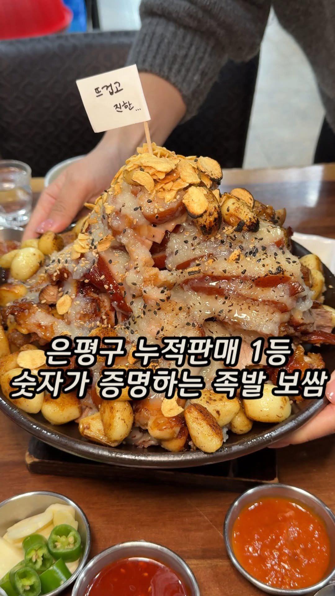 matzip_spoiler_ 게시물 이미지: 은평구 족발 보쌈 그 자체로 통하는 곳이다
오늘 저녁으로 바로 시켜야하는...