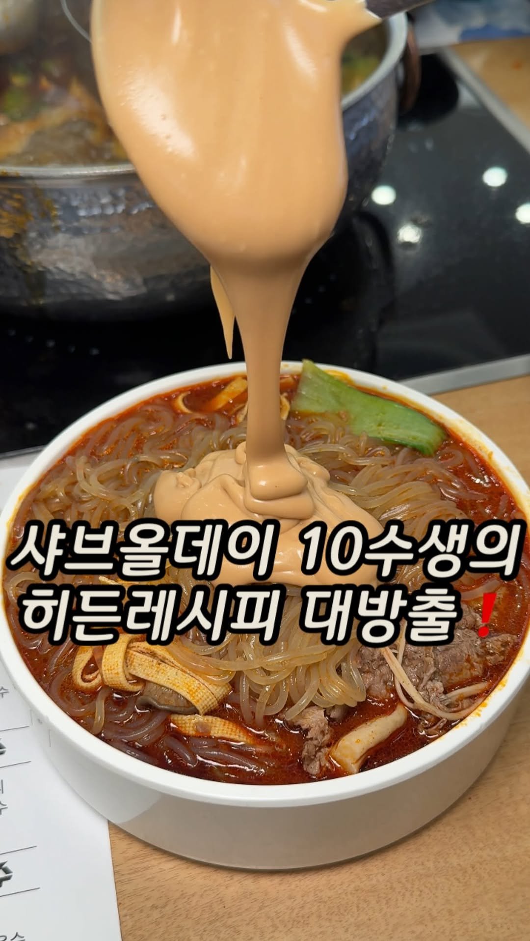 matzip_spoiler_ 게시물 이미지: 마라당면을 무제한으로 먹을 수 있는 곳이다
마라 덕후라면 당장 달려가야하는...