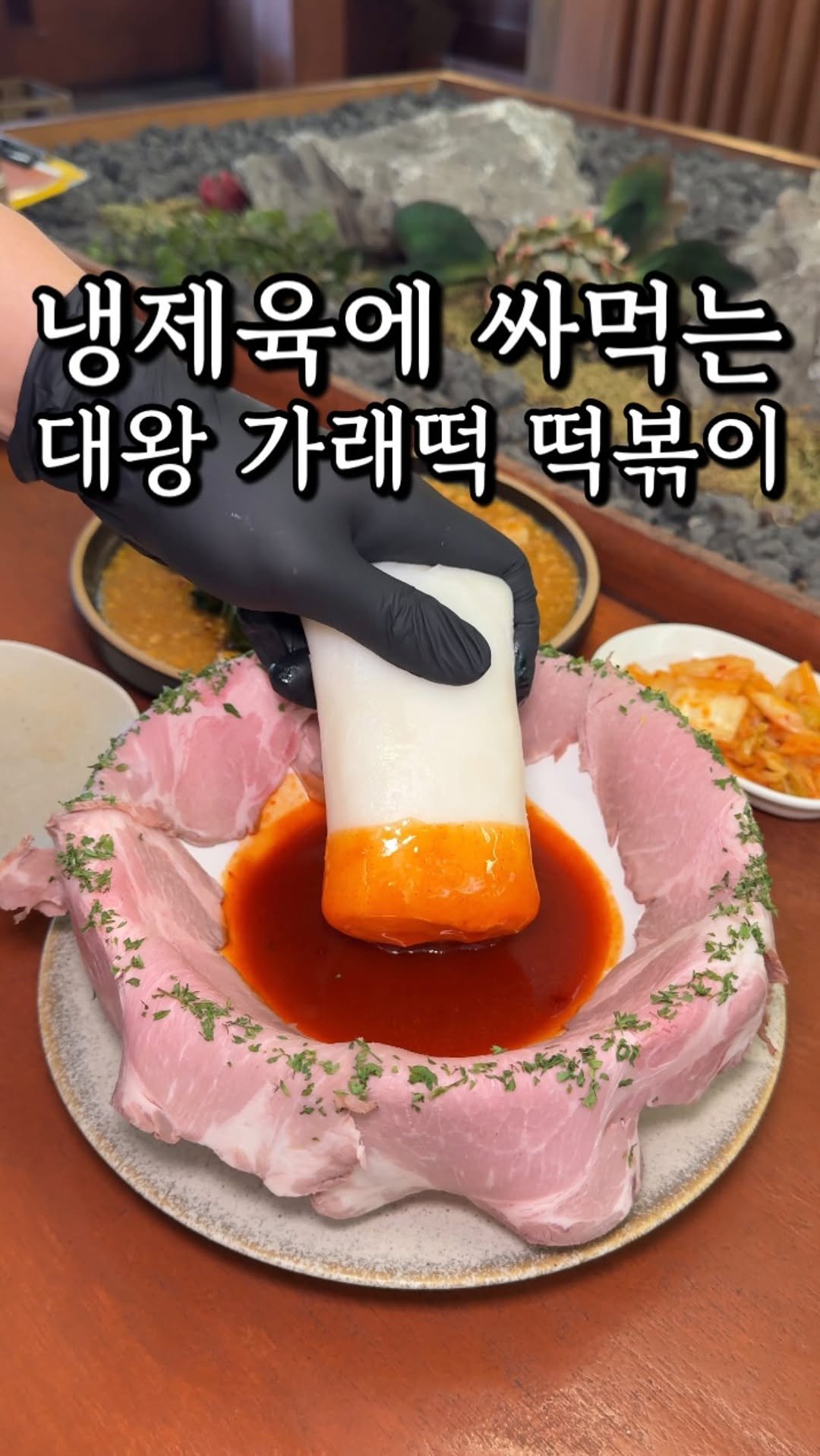 matzip_spoiler_ 게시물 이미지: 머리털나고 처음 보는 대왕 가래떡 떡볶이다
익선동에서 핫한 #익선애뜻 

한국인을...